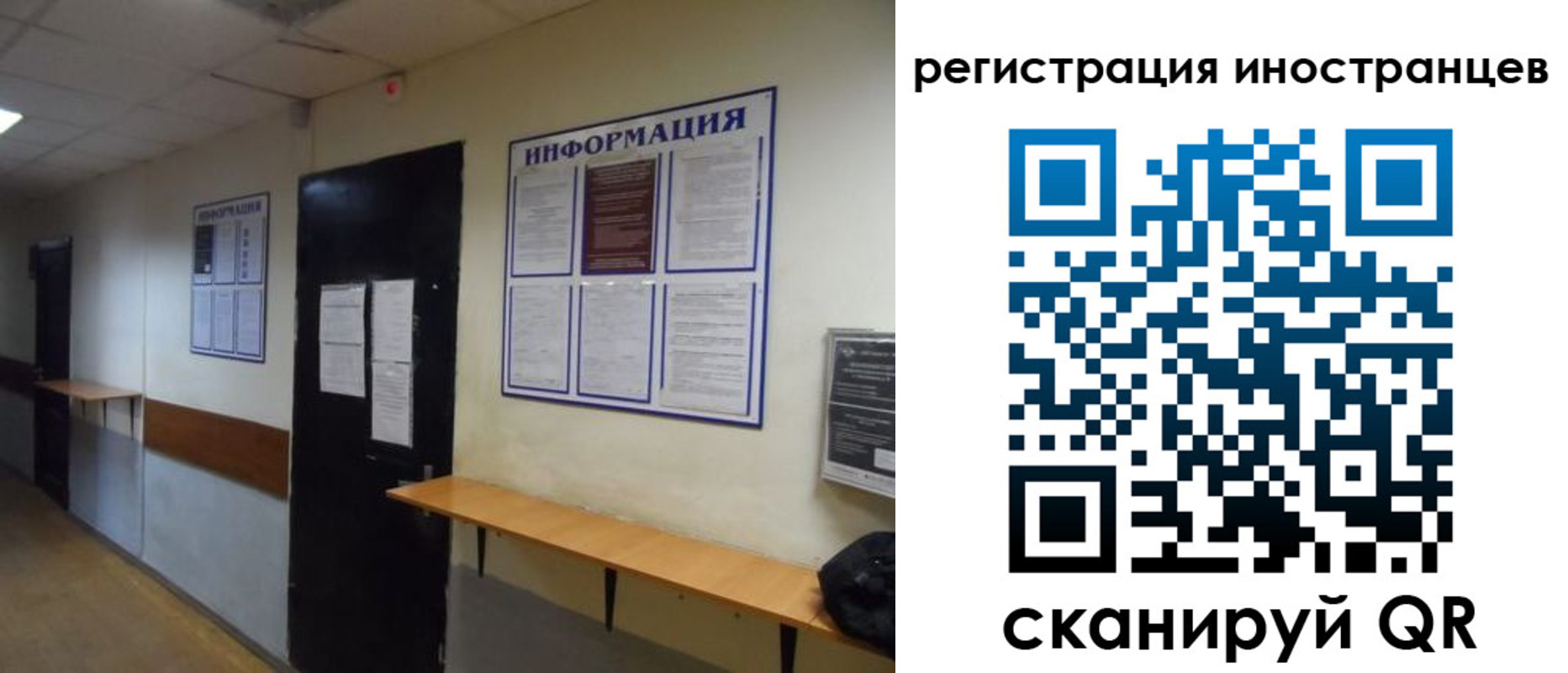 регистрация для дет. сада в Рудне