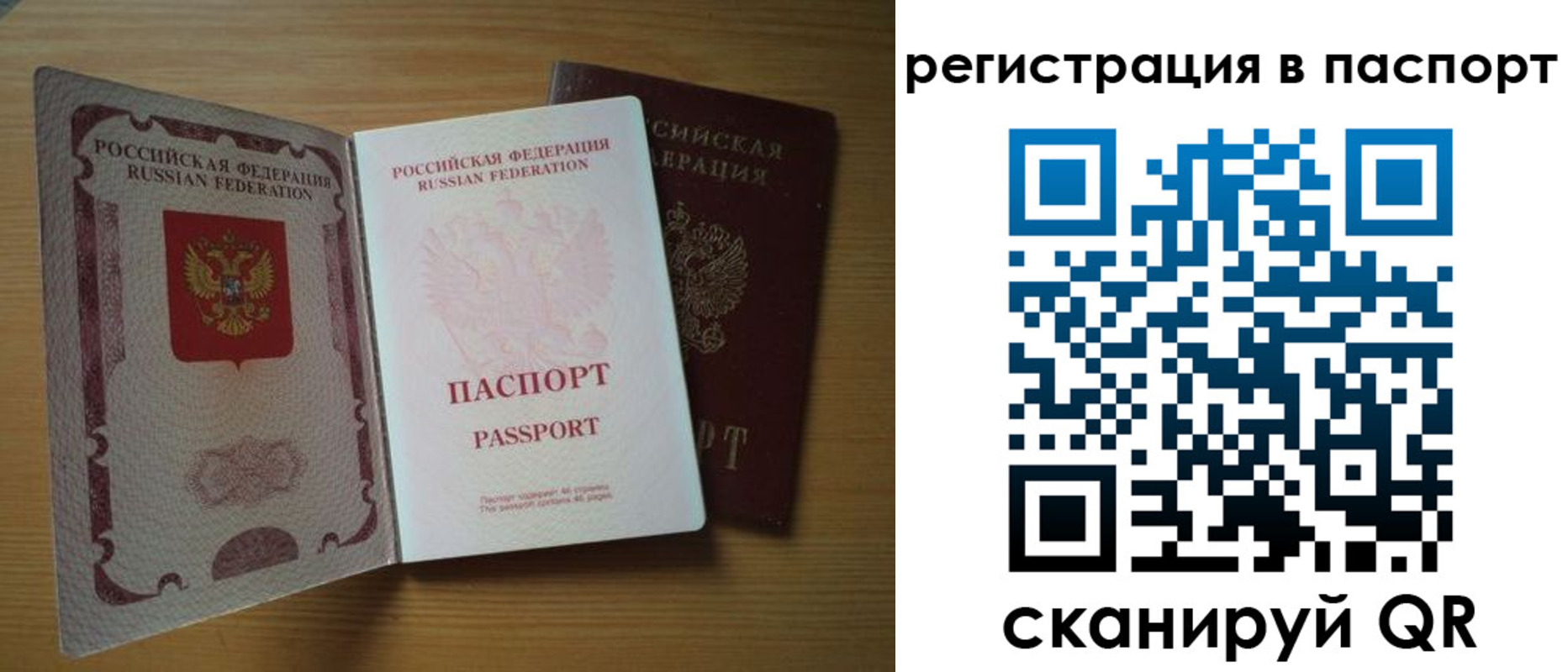 временная регистрация купить в Рудне