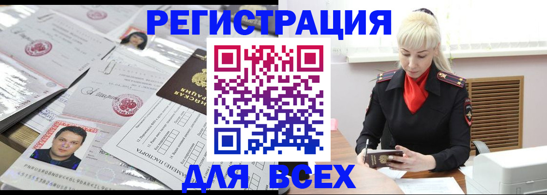 прописка штамп в Рудне