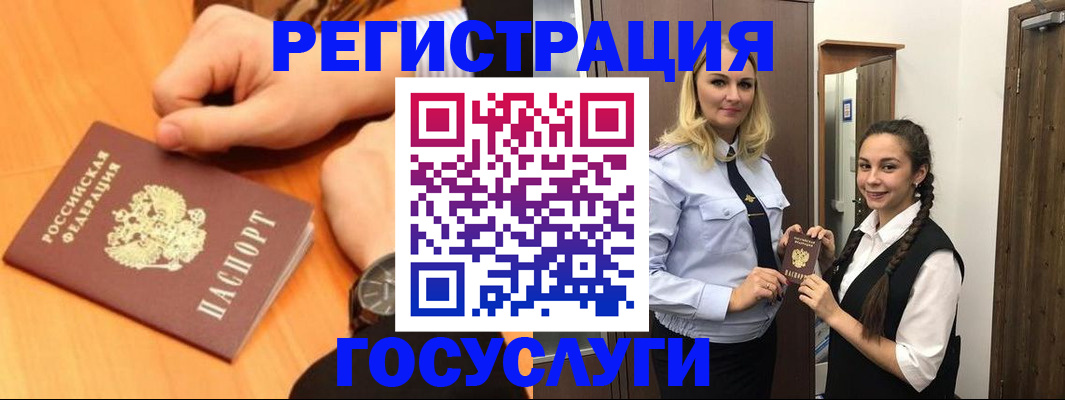временная регистрация для школы в Рудне