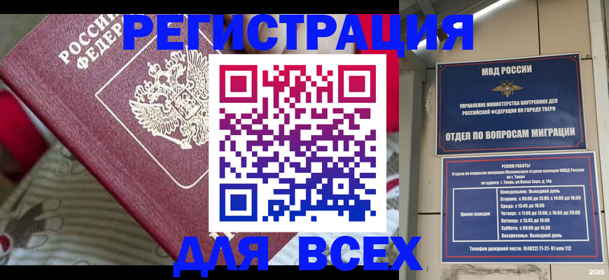 временная регистрация адрес в Рудне