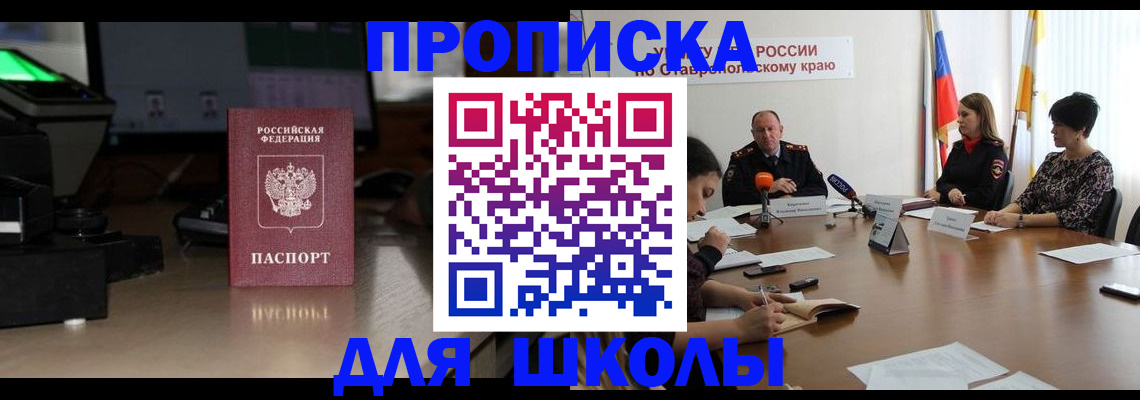 регистрация для дет. сада в Рудне