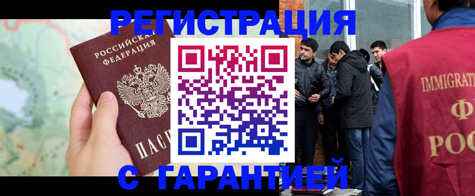 прописка от собственника в Рудне
