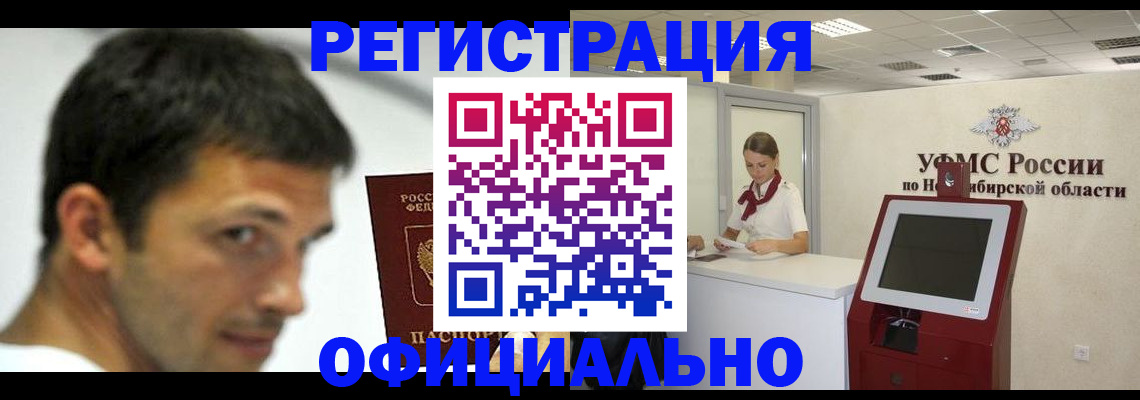 прописка для военкомата в Рудне