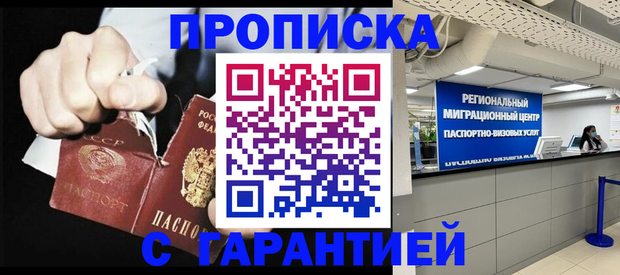 найти адрес прописки в Рудне
