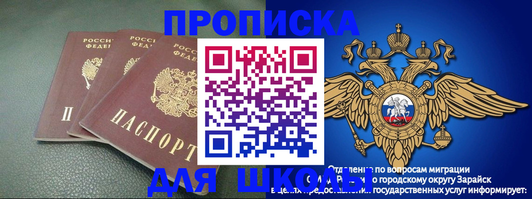 регистрация в Рудне