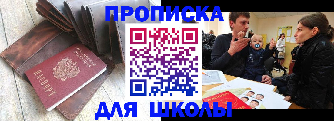 прописка иностранных граждан в Рудне