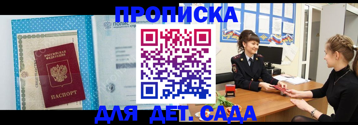 временная регистрация поиск в Рудне